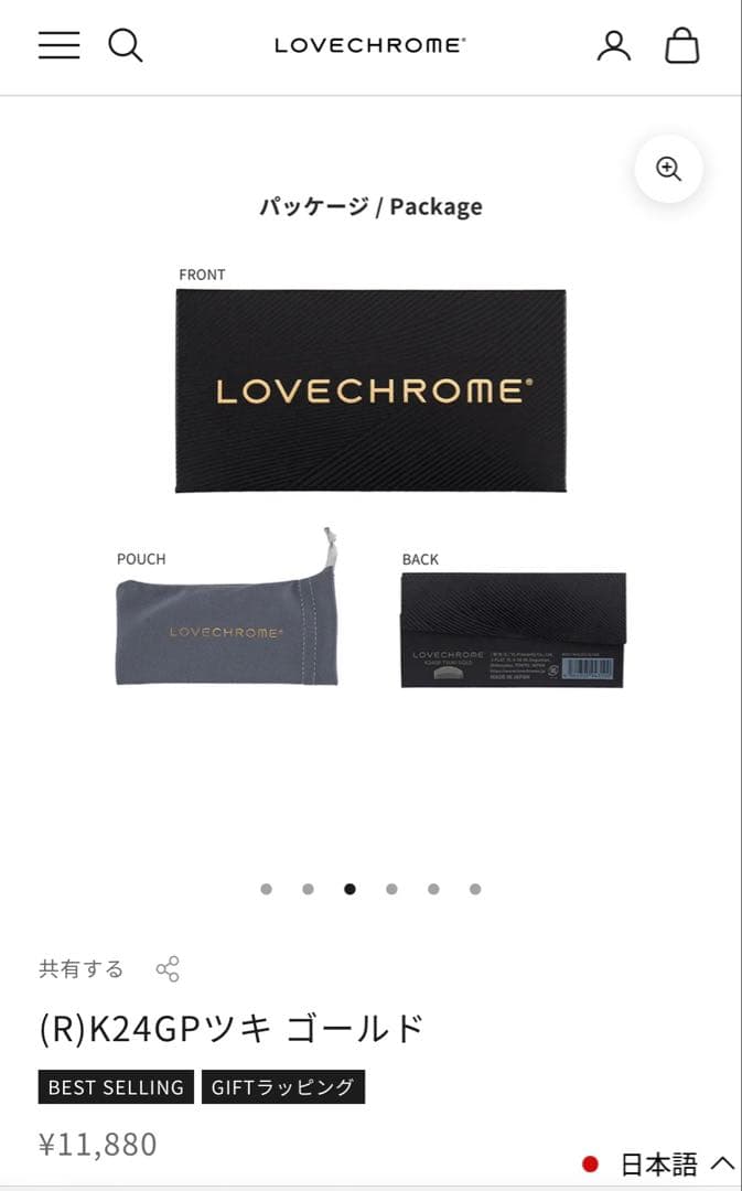 【新品、未開封】ラブクロム　ツキ ゴールド