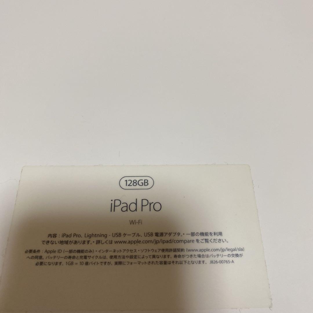 iPad本体 iPad Pro 128GB