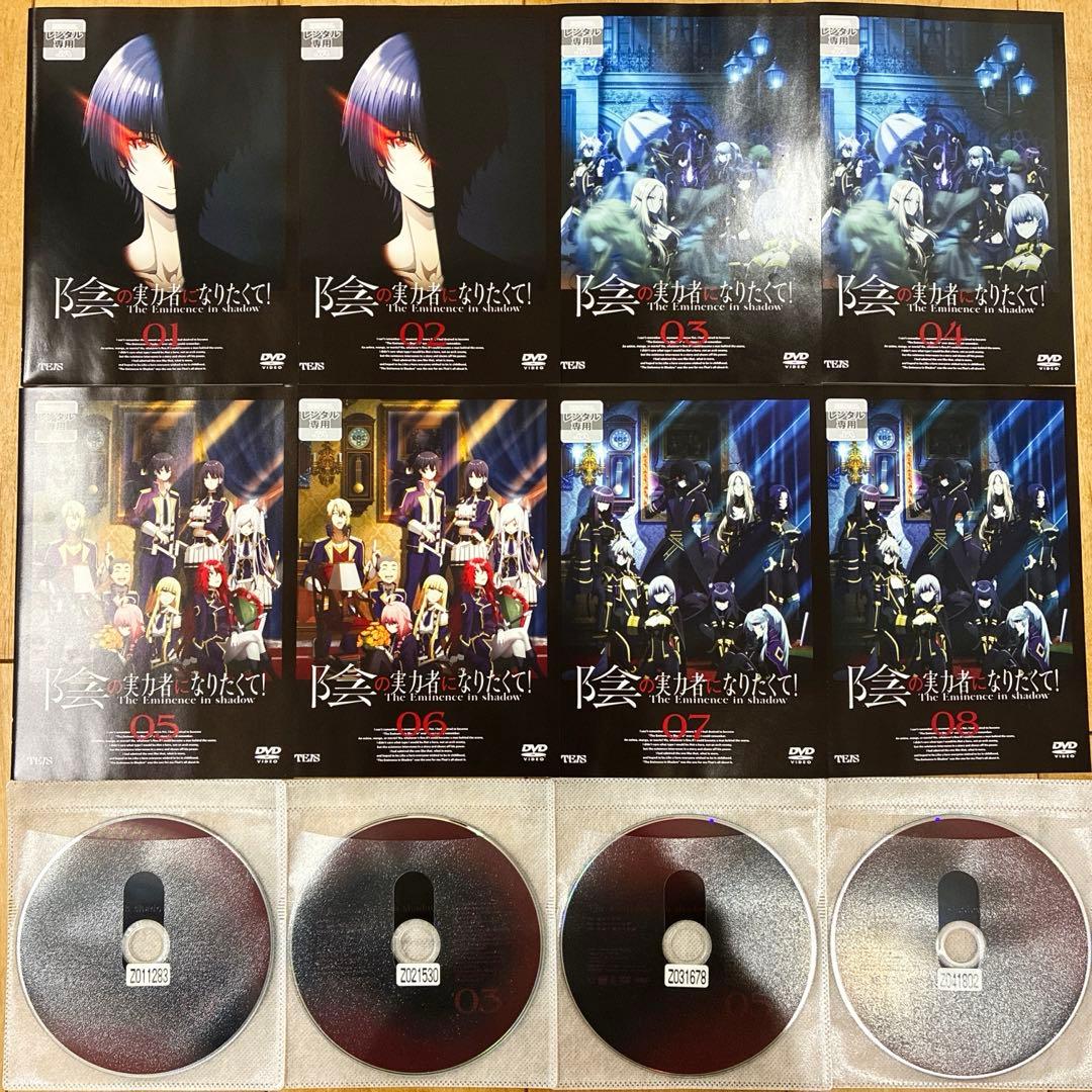 陰の実力者になりたくて　全8巻セット　完結　DVD　アニメ　匿名配送