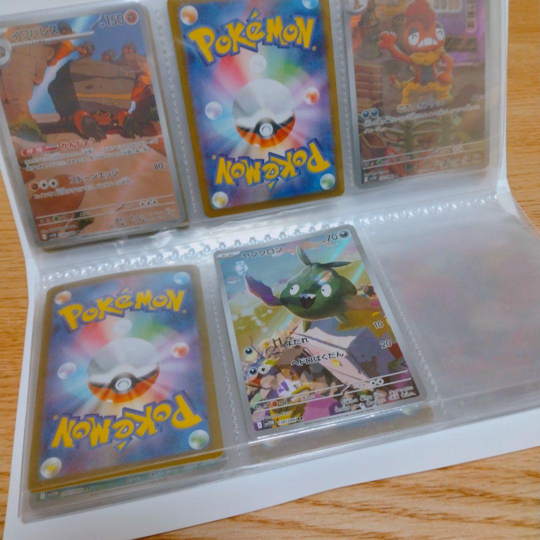 ポケモンカード ブラックボルト ホワイトフレア AR 44枚 ビクティニ プロモ