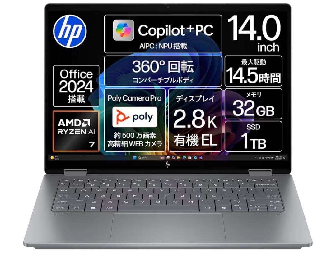 HP OmniBook X Flip 14-fk 14インチ
