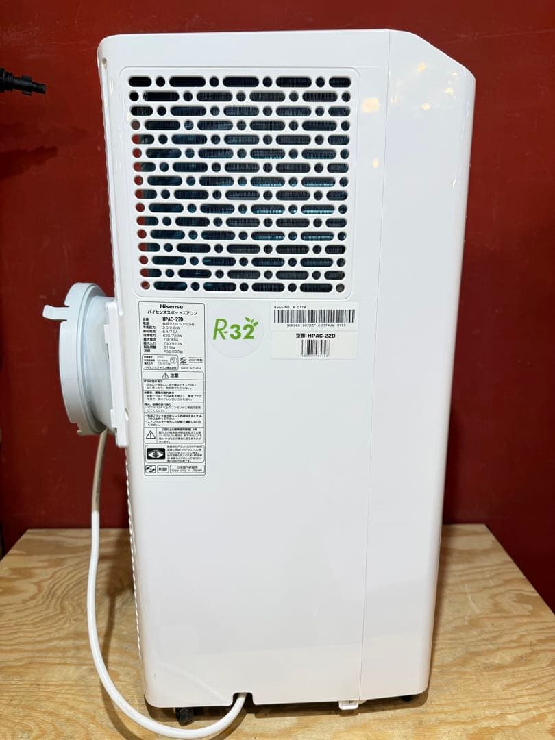 Hisenseハイセンス スポットエアコン 移動式エアコン HPAC-22D