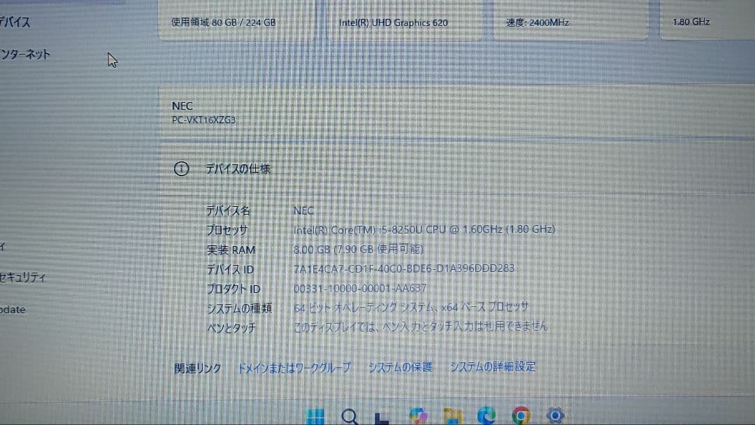 NEC VersaPro VX-3 初期化 Windows11インストール