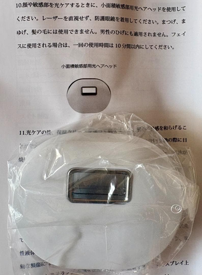 【在庫売り尽くし☆大特価】顔も脱毛OK♪ IPLパルス 光脱毛器 サロン仕様