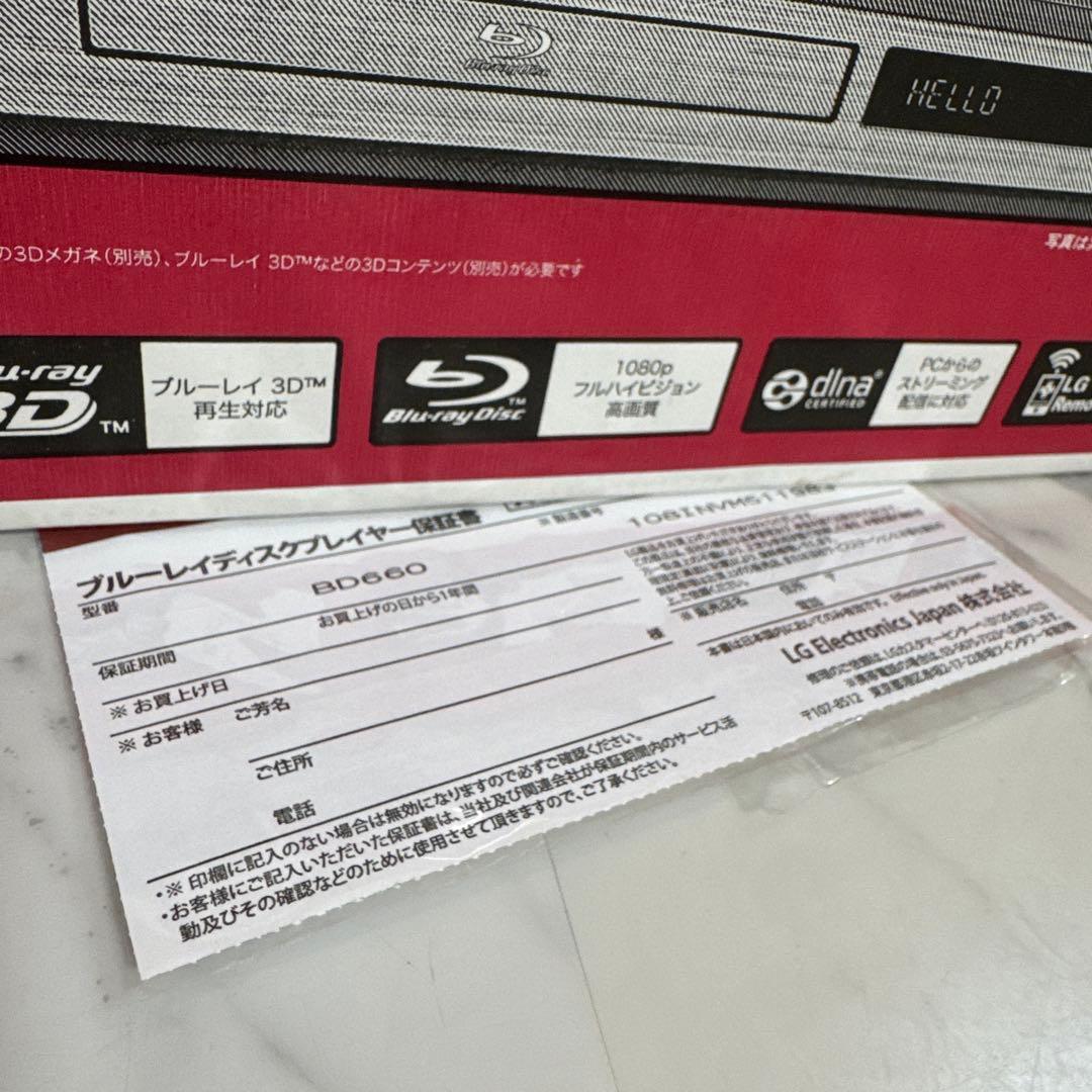 新品未使用 LG ブルーレイディスクプレーヤー 3Dディスク対応 DivX対応