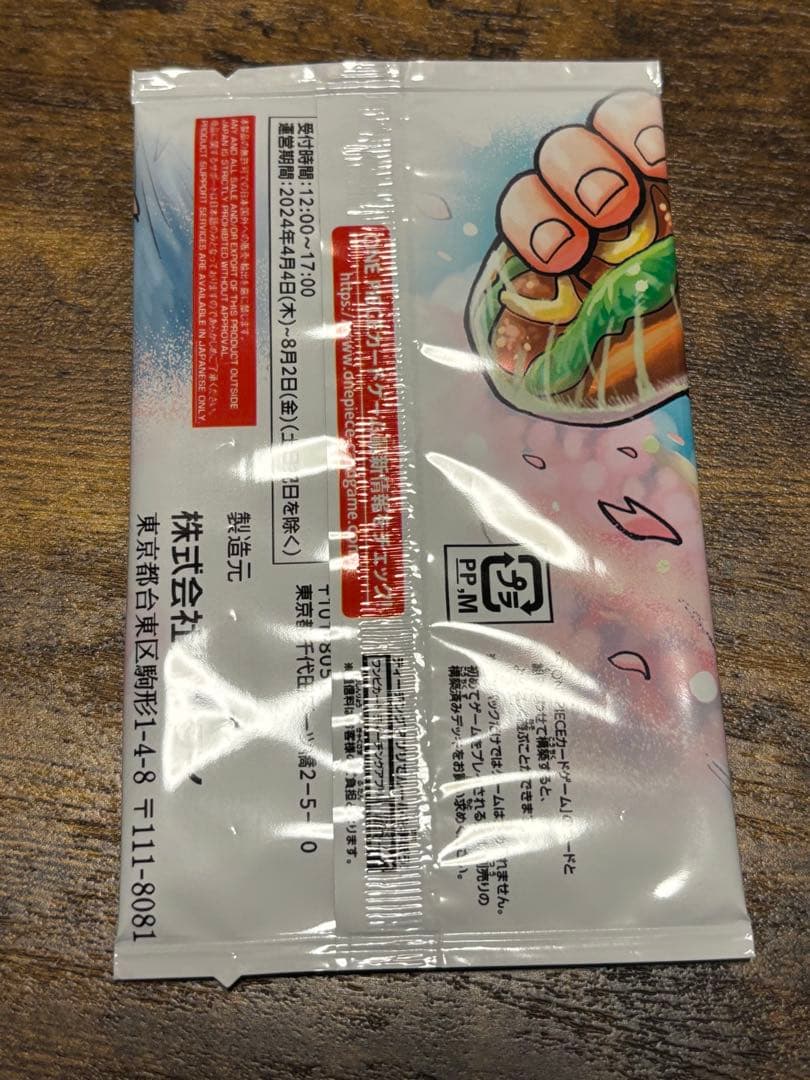 ワンピース　最強の三兄弟