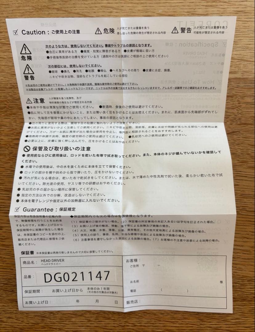 COREFIT / HEAD D 新品未使用