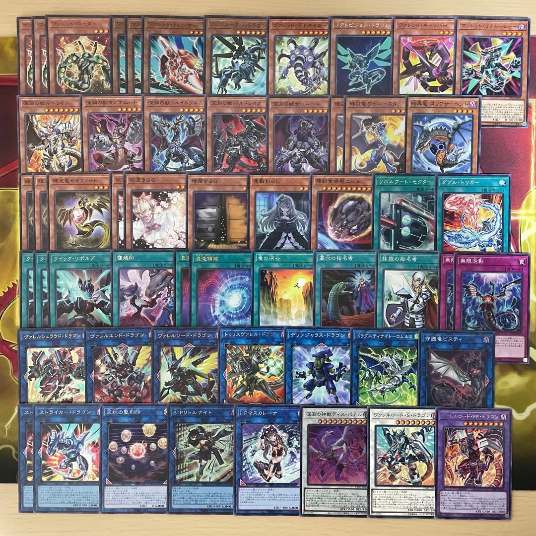 優勝構築 ドラゴンリンクデッキ ヴァレット ヴァレルシュラウドドラゴン