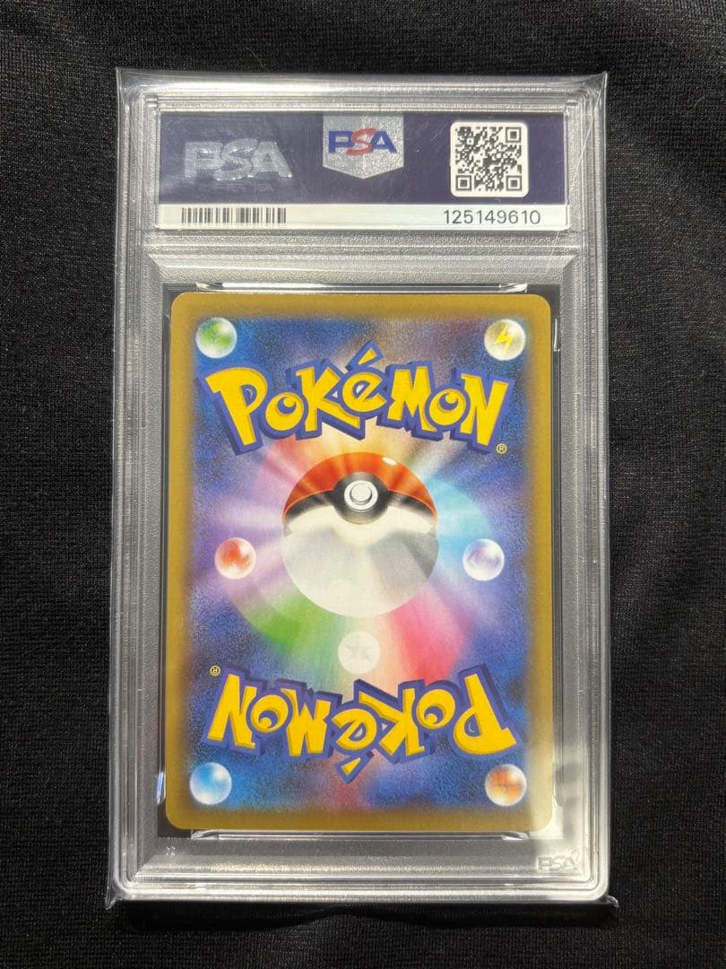 レシラム 25th psa10