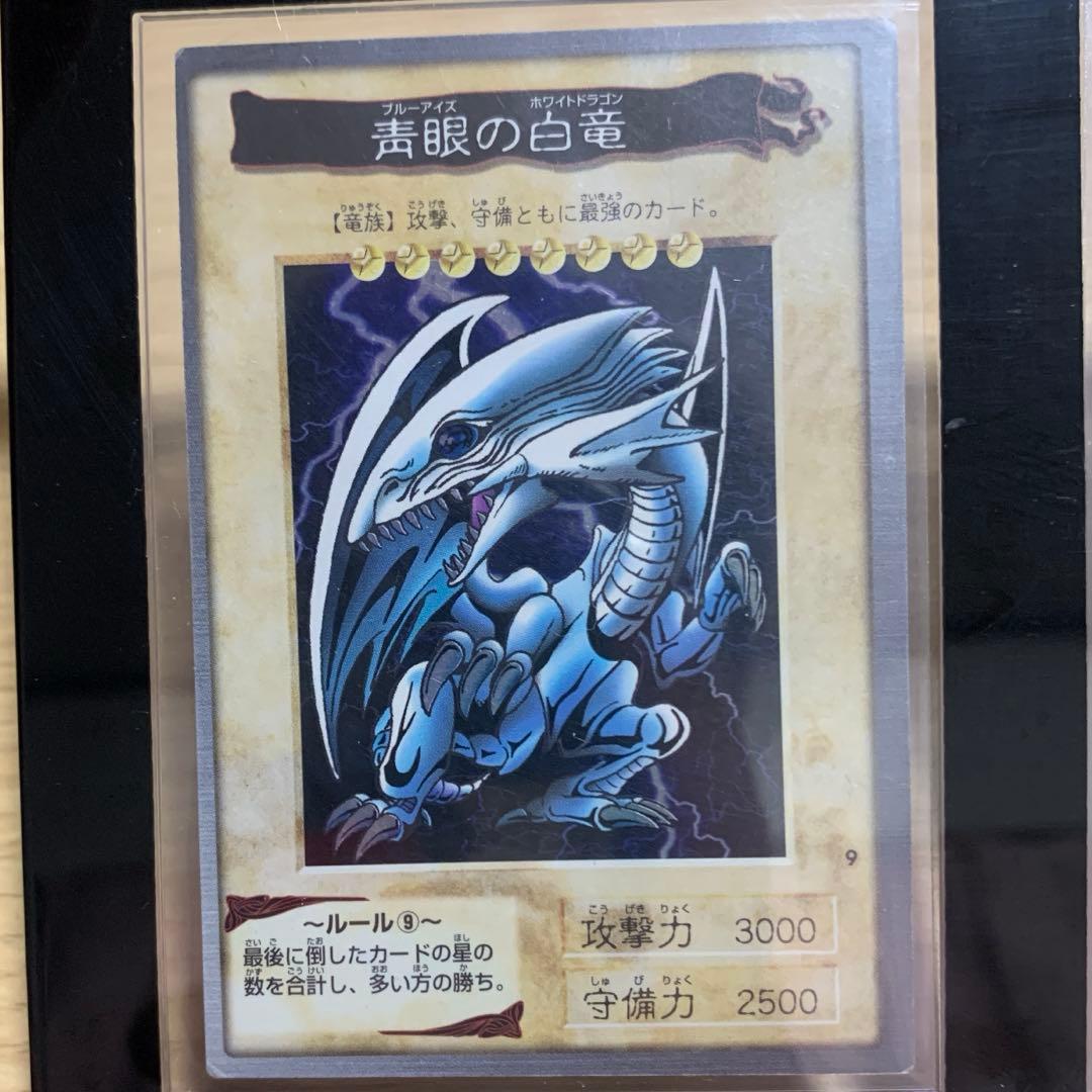 ブルーアイズ　ホワイトドラゴン　バンダイ版　3枚セット