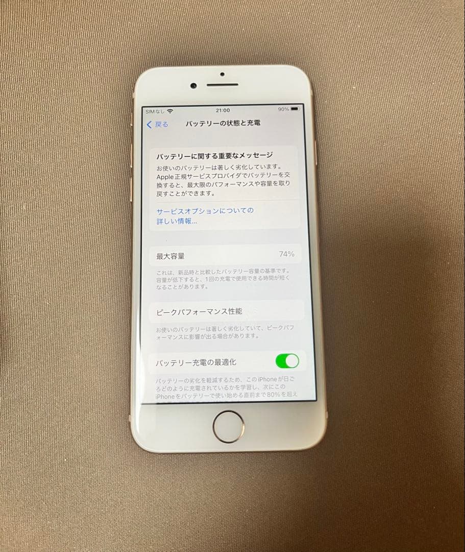iPhone8 64GB ゴールド　本体　箱付き　simフリー