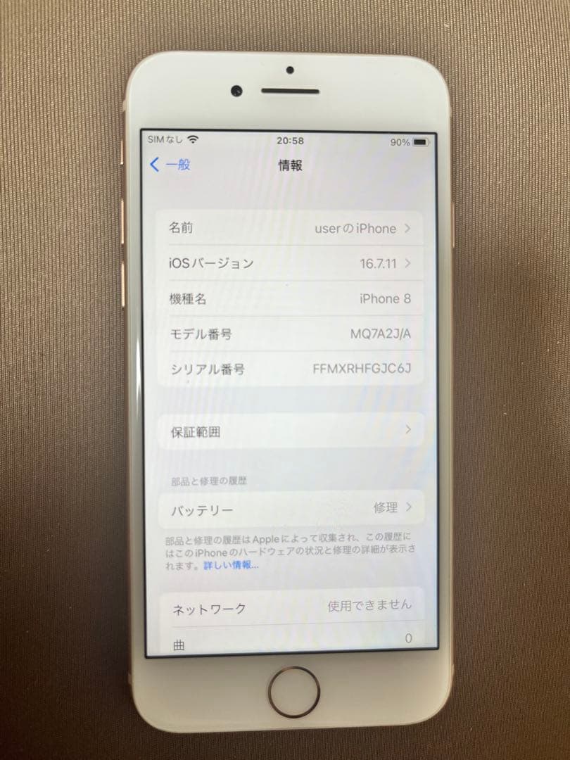 iPhone8 64GB ゴールド　本体　箱付き　simフリー