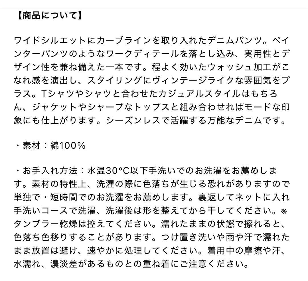 Lumier デニムパンツ ワイド ブルー