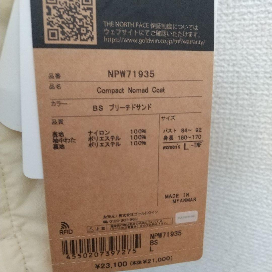 THE NORTH FACE コンパクトノマドコート ジャケット