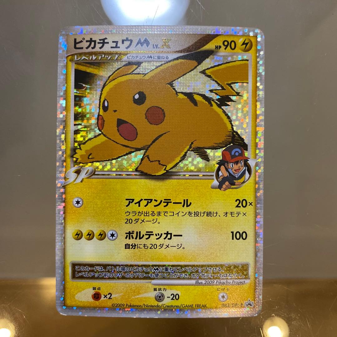 ピカチュウM LV.X 043/DPt-P