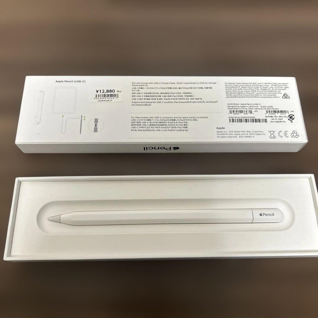 Apple Pencil (USB-C) ホワイト(純正品)