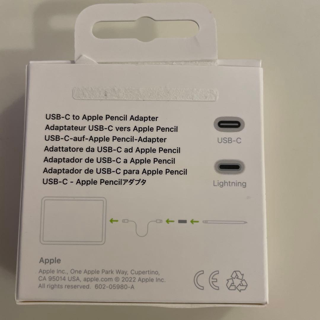 Apple PencilとUSB-C to Apple Pencil