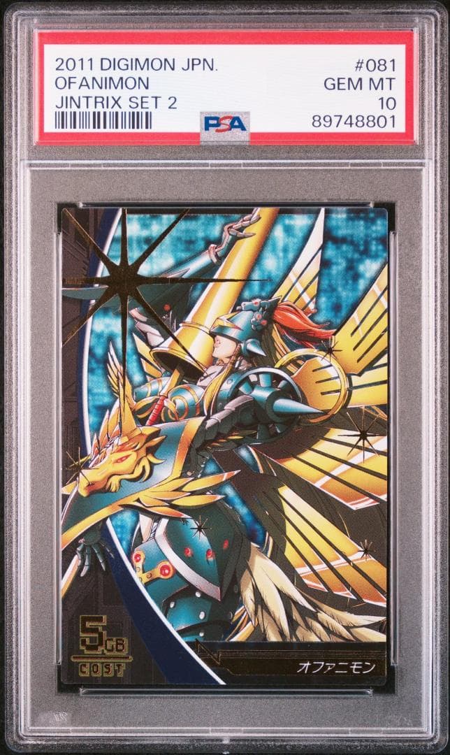 【PSA10】オファニモン デジモンジントリックス