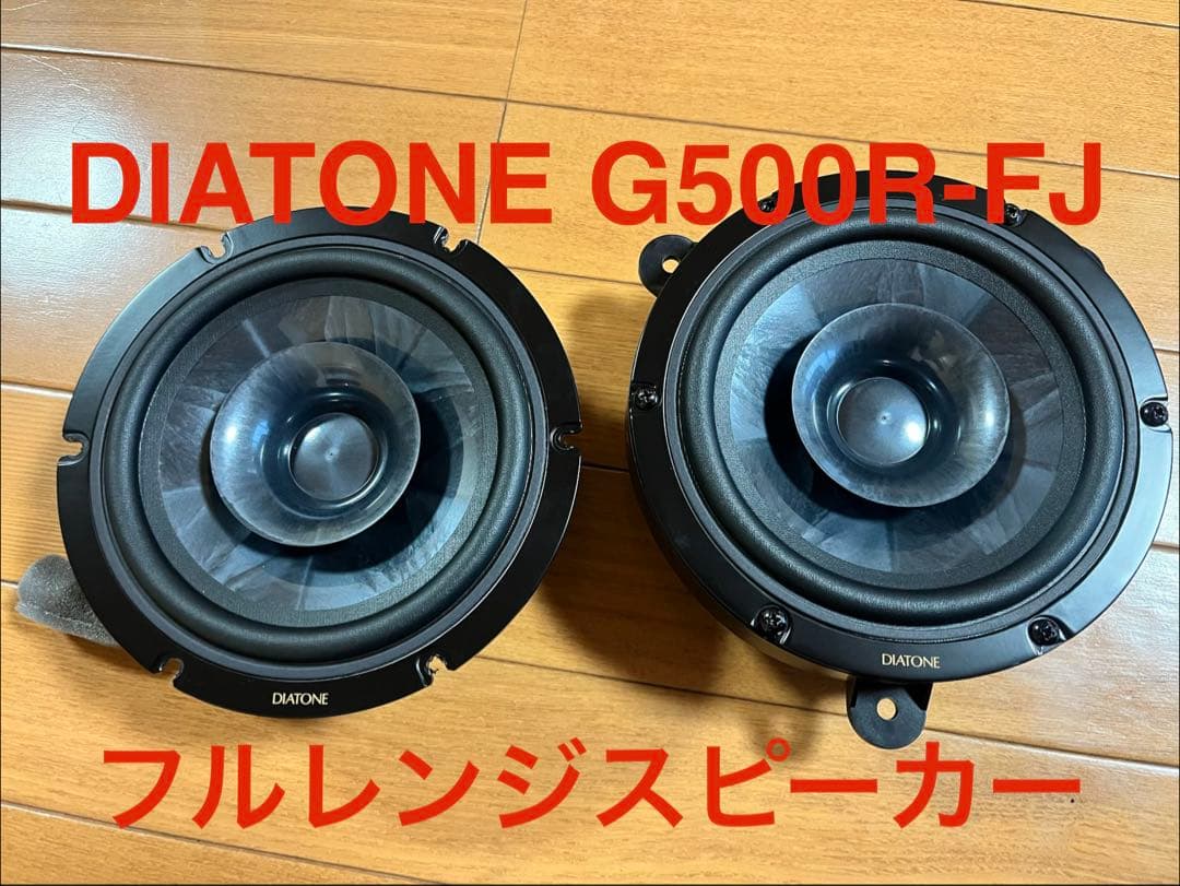 スピーカー・ウーファー DIATONE FULLRANGE G500R-FJ