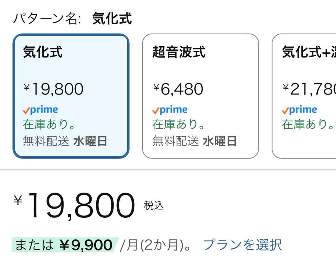 気化式除湿機 スマートフォン連携 ホワイト