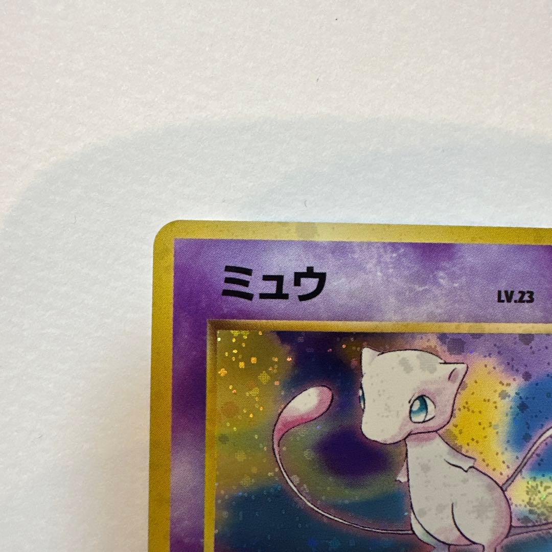 ミュウ ★ 第3弾拡張パック 化石の秘密