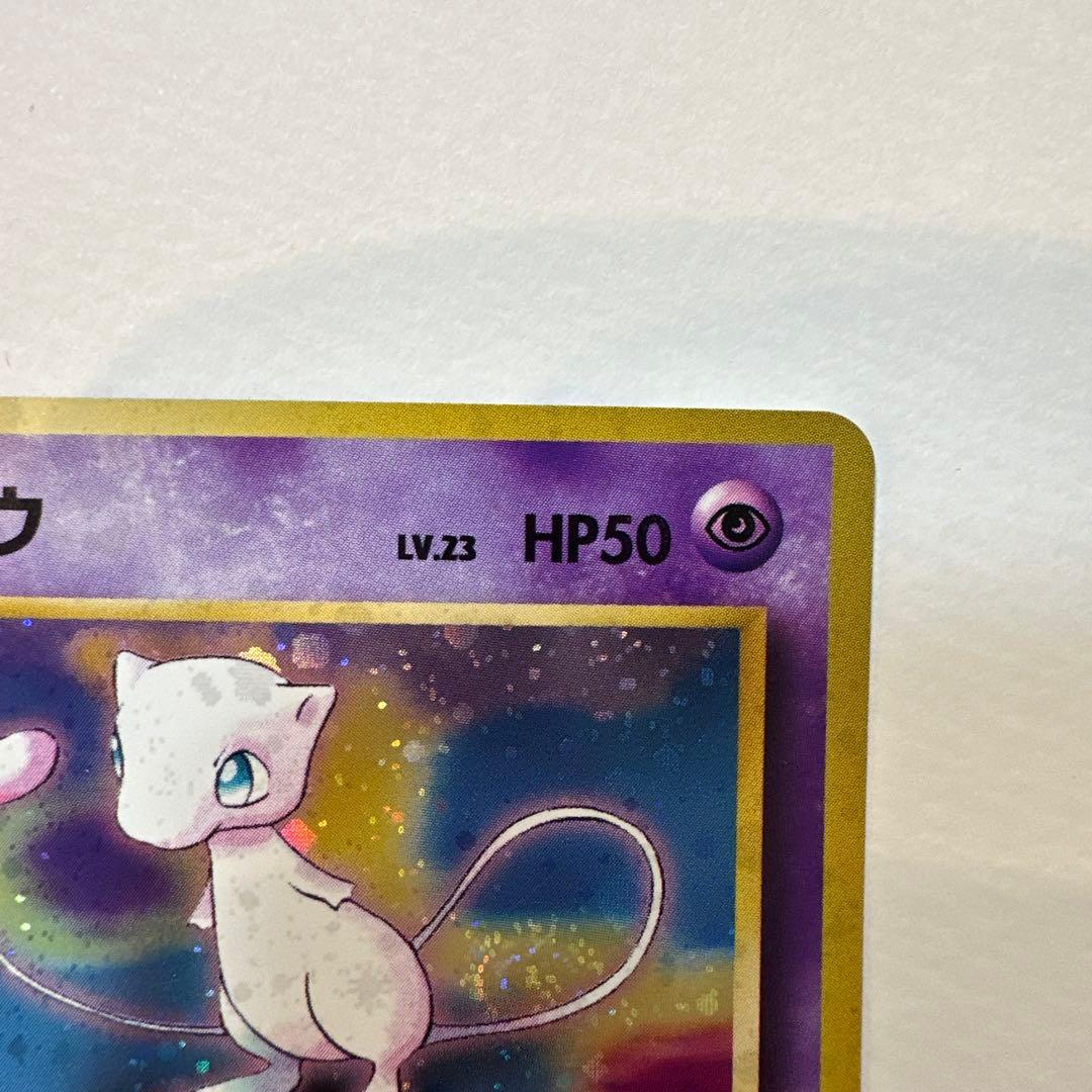 ミュウ ★ 第3弾拡張パック 化石の秘密