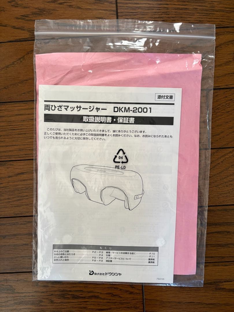 ドウシシャ　DMK-200 グレー/ホワイト