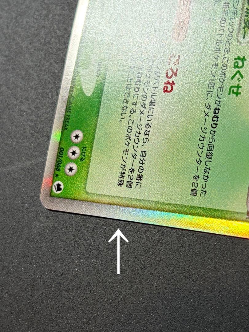 カビゴン δ デルタ種 ポケモンカード ポケカ