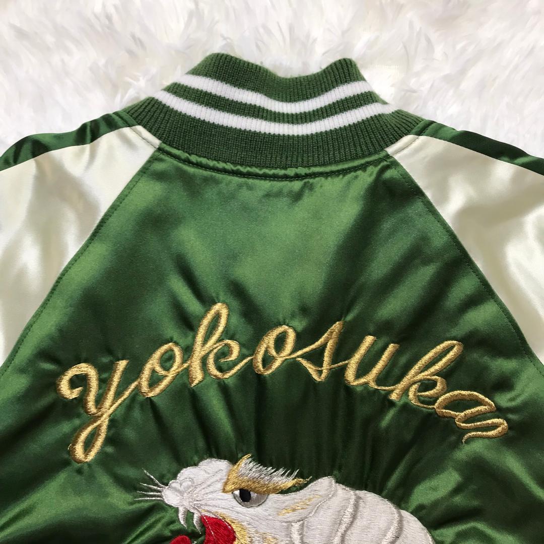 プリンス商会 白虎スカジャン 横須賀 YOKOSUKA 刺繍 サテン 中綿入り