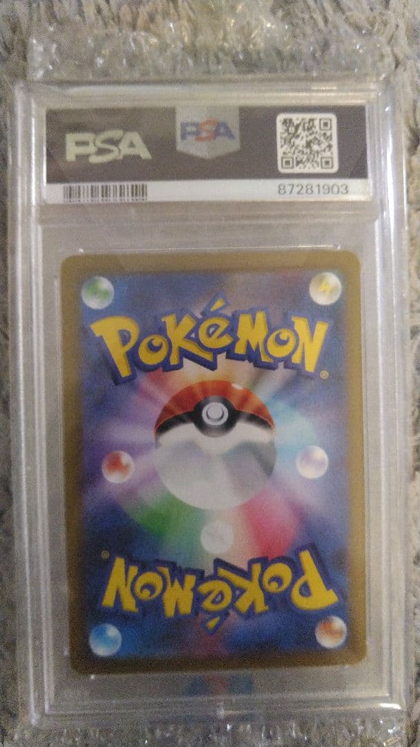 2023 ポケモンカード パラソルおねえさん PSA10