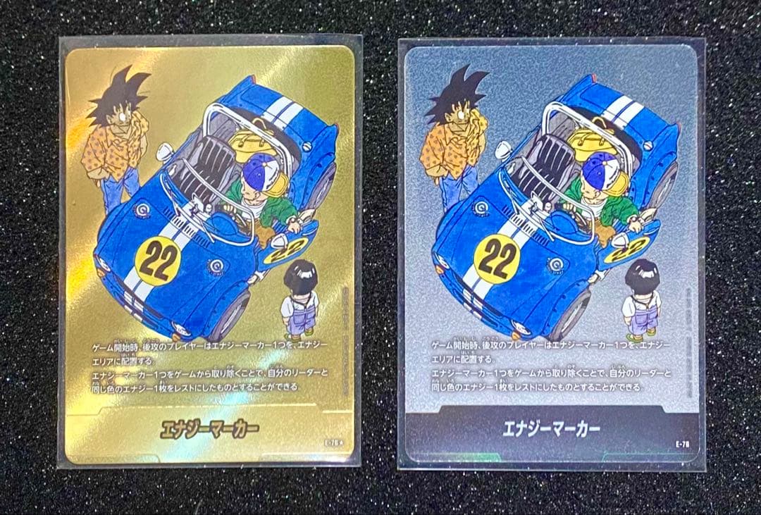 マンガブースター エナジーマーカー 金・銀 22巻 E-76