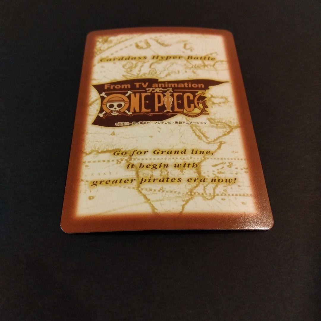 ONEPIECE カードダス ハイパーバトル ベルメール C269 初期 レア