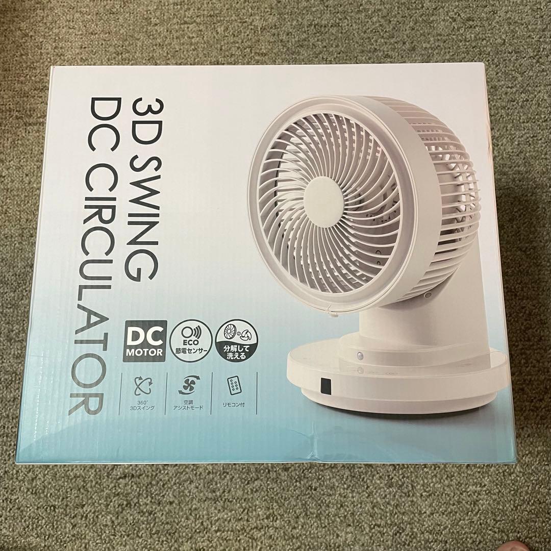 新品未開封DCサーキュレーター節電センサー付 3Dスイング 360°首振32畳