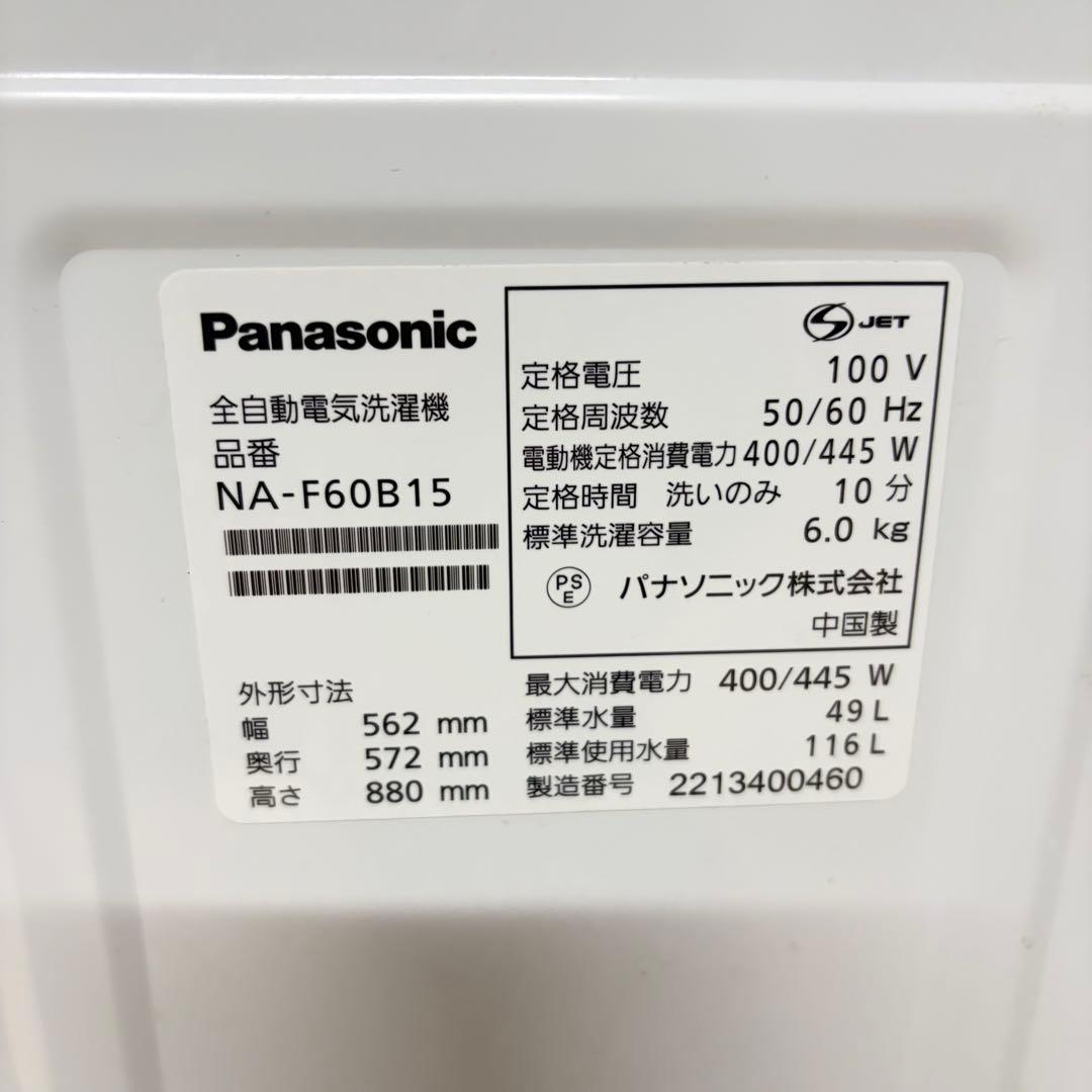 パナソニックと三菱電機の1人暮らし家電セット❗️大阪、大阪近郊配送と設置無料②