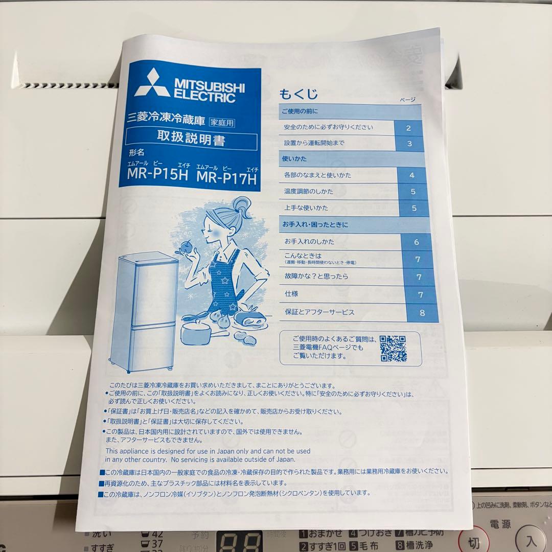 パナソニックと三菱電機の1人暮らし家電セット❗️大阪、大阪近郊配送と設置無料②