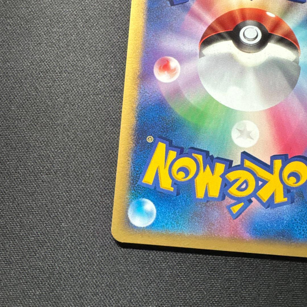 ポケモンカード ピカチュウ 1ED 023/108 ワールドチャンピオンズパック