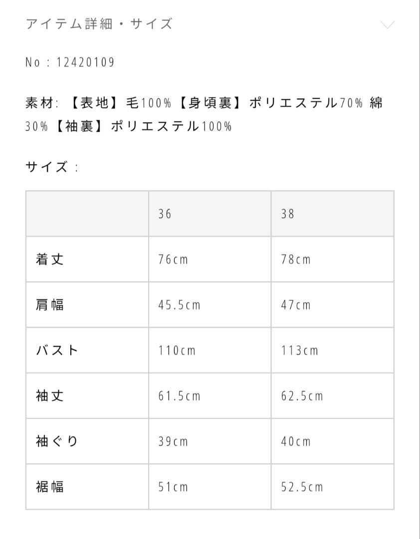 ジャケット・アウター TODAYFUL Wool100% Check Jacket 36