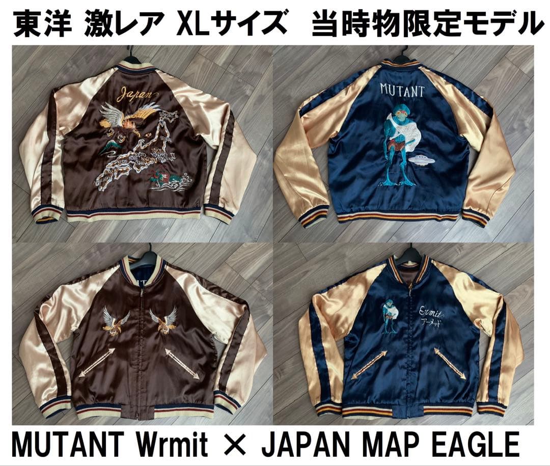 送料無料　当時物　ヴィンテージ 限定モデル テーラー東洋 スカジャン XLサイズ