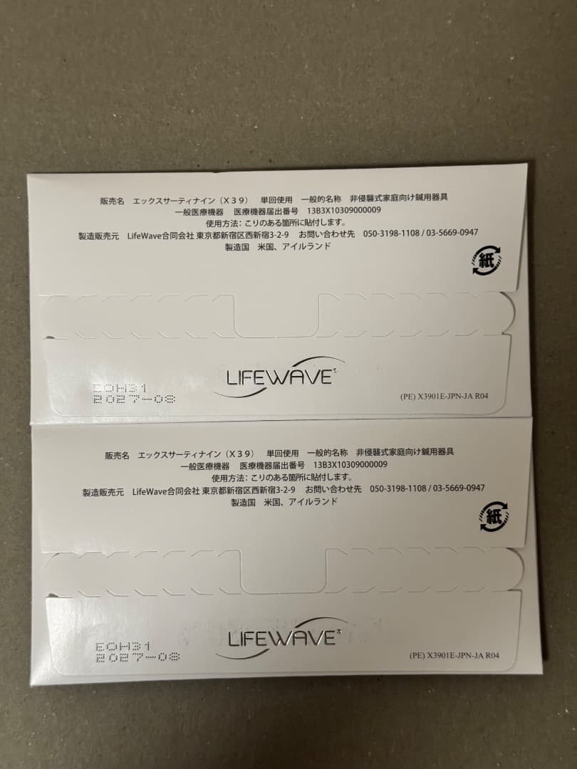 ライフウェーブX39