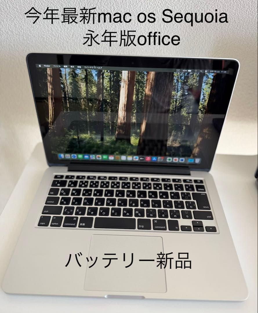 MacbookPro 2015 13インチ 今年最新mac os Sequoia