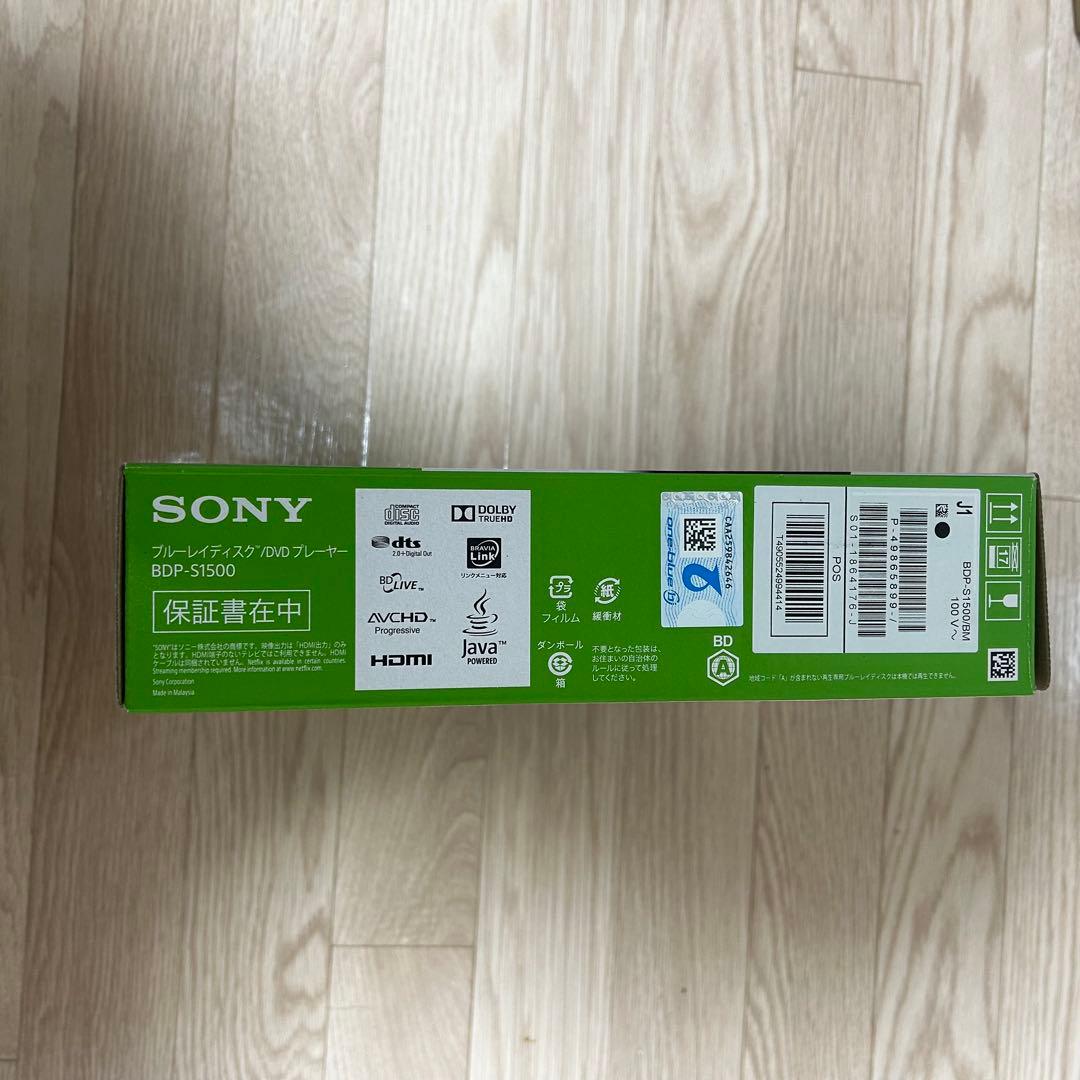 【新品未使用】SONY BDP-S1500 ブルーレイ/DVDプレーヤー