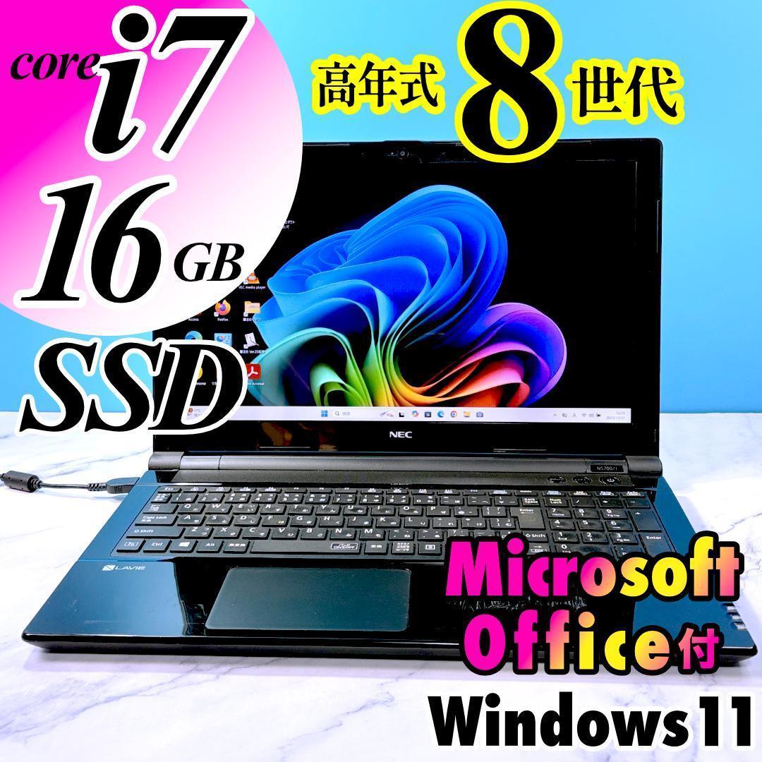 8世代Corei7・16GB・SSD512・フルHD・ブルーレイ・ノートパソコン