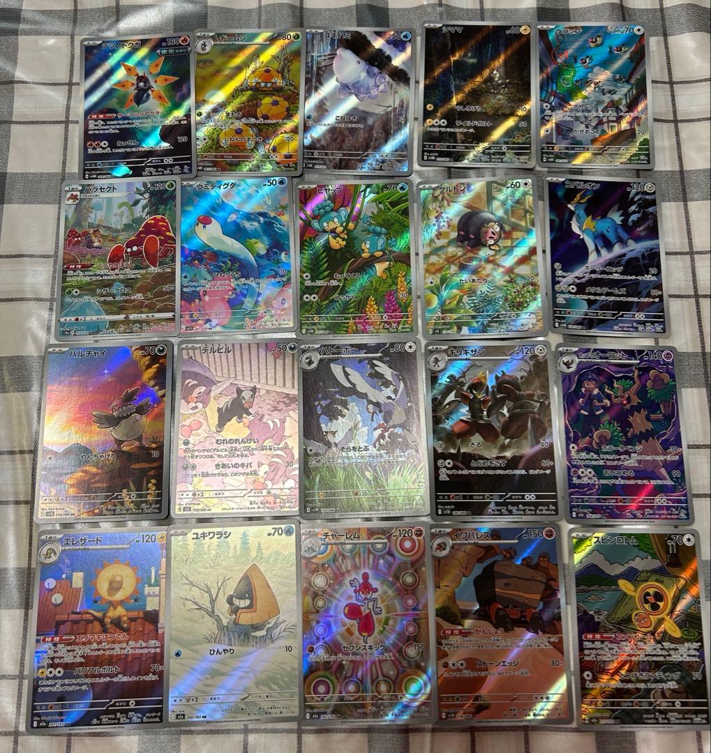 m*d様 ポケカ　AR まとめ売り　100枚セット