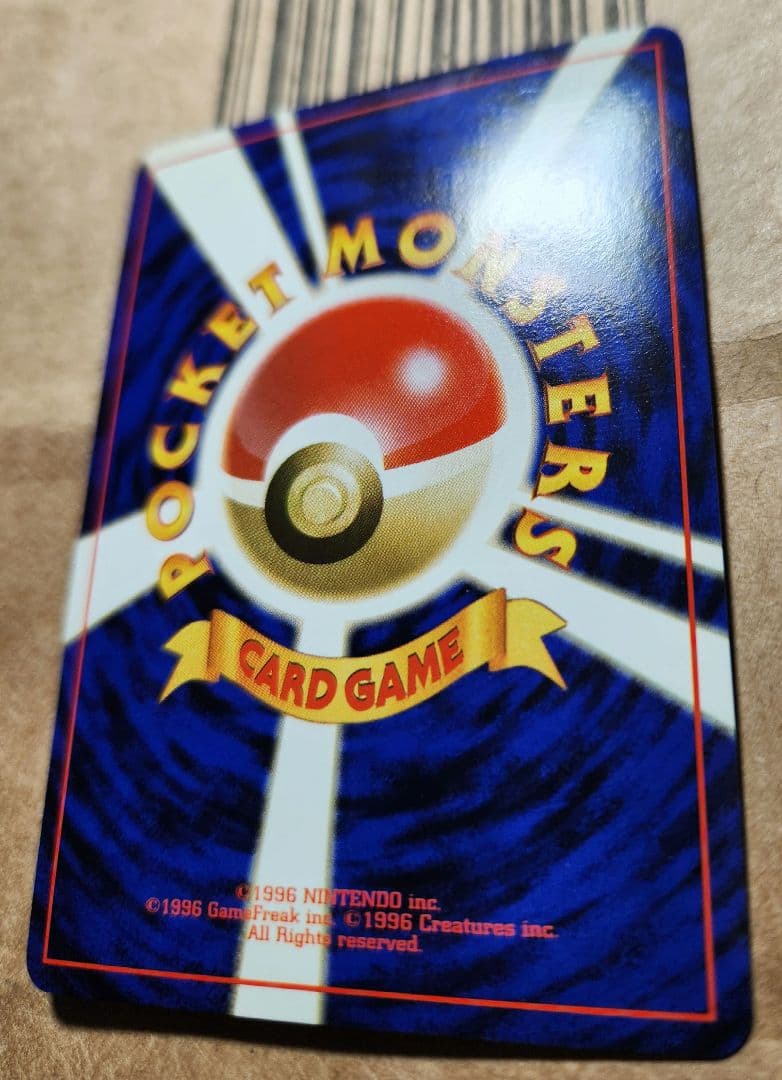 ポケモンカード ライチュウ ★ 全面ホロ うずまき