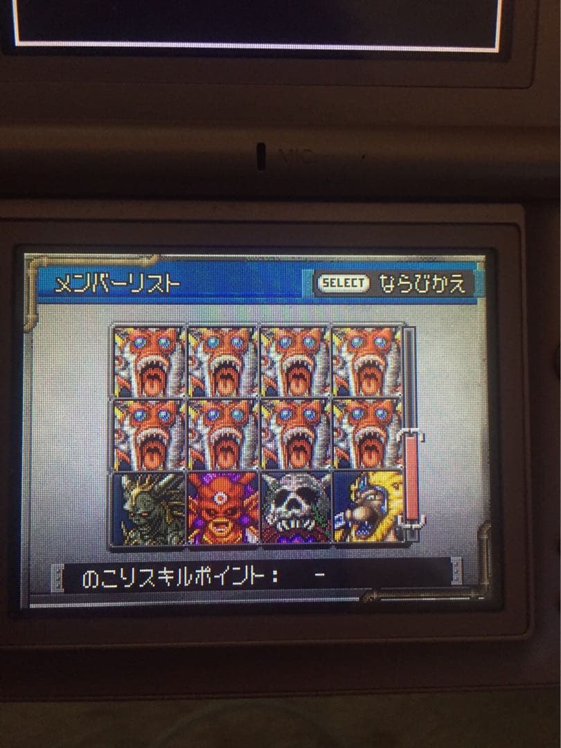 ドラゴンクエストモンスターズ　ジョーカー2プロフェッショナル