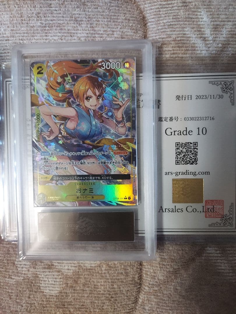 ワンピース　おナミ R パラレル OP06-101 ナミ　ARS10