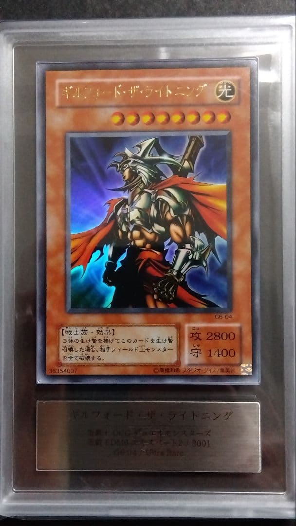 【ARS9】「ギルフォード・ザ・ライトニング」G6 ウルトラ DM6特典