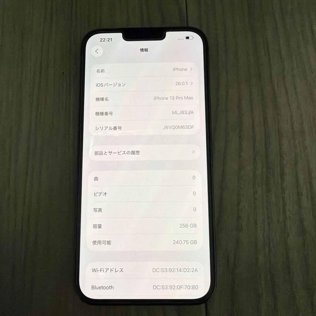 iPhone13promax 256GB 本体 SIMフリー