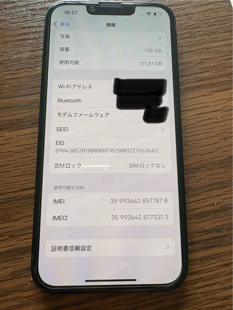 Apple iPhone 16e本体128GB SIMフリー ブラック