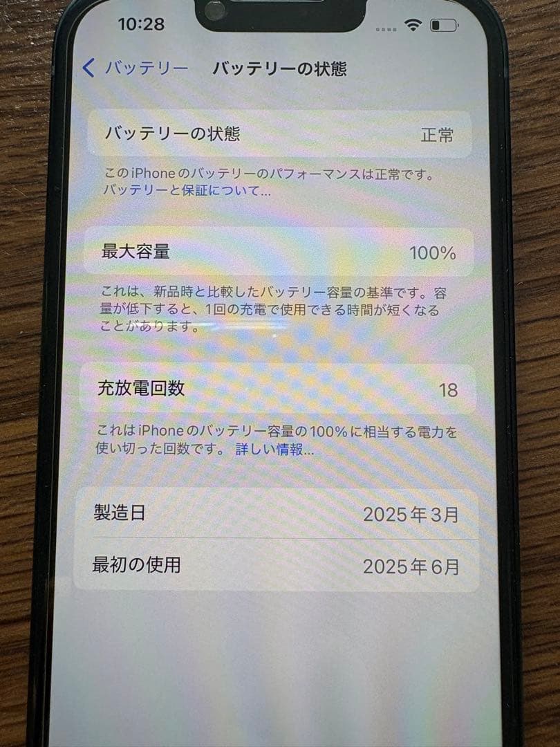 Apple iPhone 16e本体128GB SIMフリー ブラック